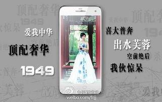 明星看粉丝手机