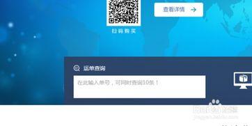 头条里面怎样查快递物流,头条教你如何查询快递物流